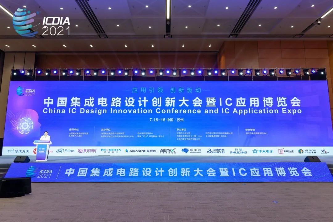 南京集成电路产业服务中心 中心新闻 怀“中国芯”，铸“中国梦”，国家芯火平台（南京ICisC）亮相ICDIA2021！